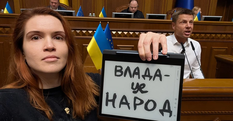 Парламент провалил отстранение Безуглой от заседаний