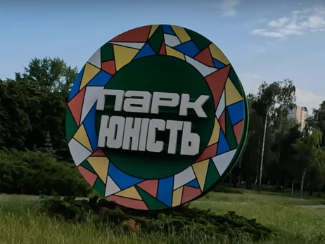 Киевсовет планирует переименовать парк 