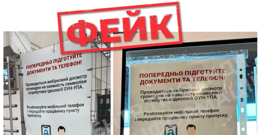 ЦПД спростував фейк про жорсткі перевірки українців на кордоні з Польщею