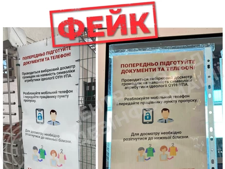 ЦПД спростував фейк про жорсткі перевірки українців на кордоні з Польщею