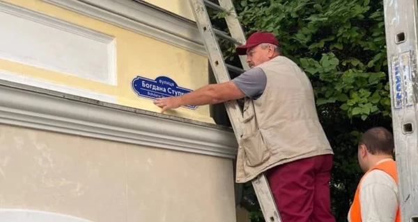В Киеве официально переименовали улицу Станиславского на Богдана Ступки в день рождения актера 