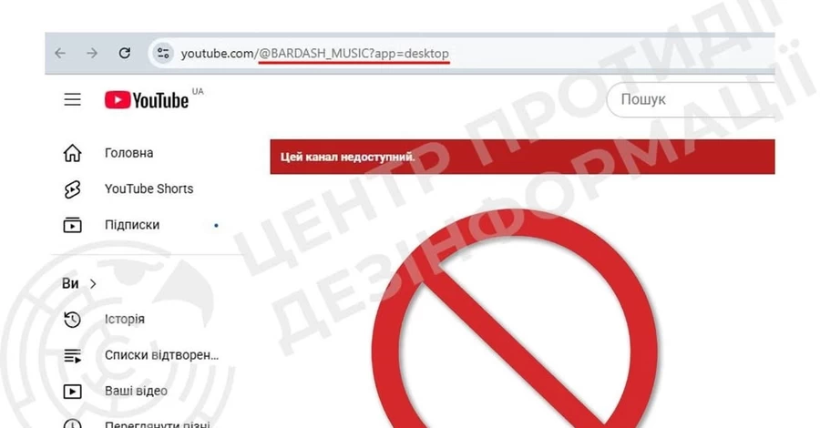 YouTube заблокував канал продюсера Юрія Бардаша