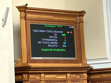 Верховна Рада відновила пряму трансляцію своїх засідань