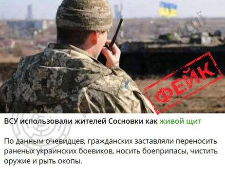 Россияне придумали фейк о «живом щите» на Днепропетровщине, - ЦПД
