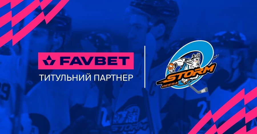 Favbet став титульним партнером хокейного клубу «Шторм-Одеса»