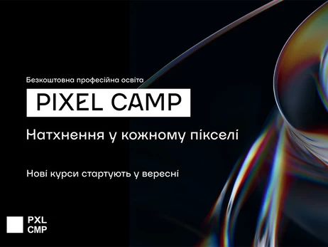 Pixel Camp запускає нові відкриті курси для всіх, хто працює з кіно та відео