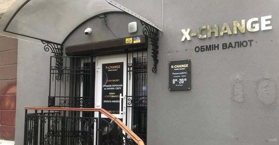 Факт. X-Change: удобный и выгодный обмен валют в вашем городе