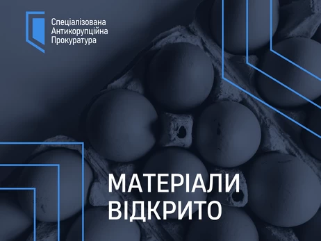 Расследование дела о 