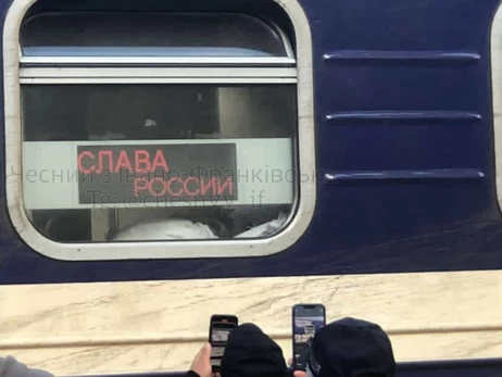 Поезд Киев - Рахов ехал в Карпаты с надписью 