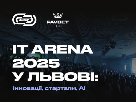 Favbet Tech підтримує головну технологічну подію року IT Arena 2025 у Львові: Чого очікувати від заходу?