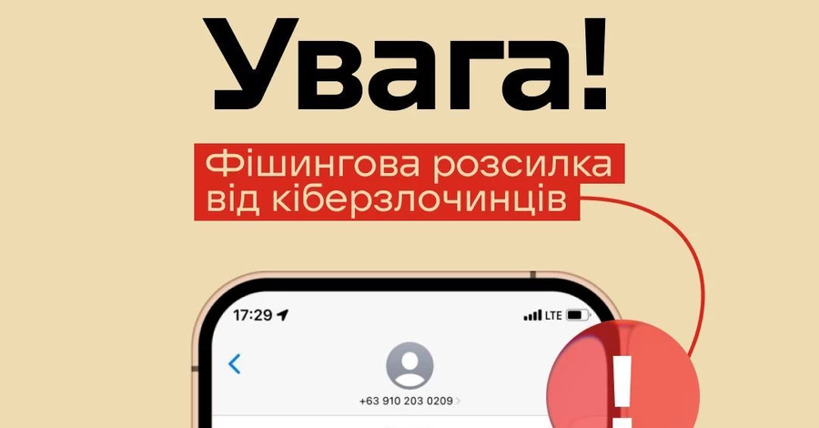  Нова пошта попередила про масову розсилку від шахраїв