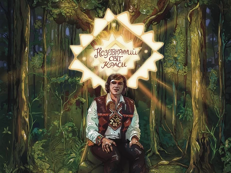 Марія Яремчук анонсувала перевидання платівки батька 