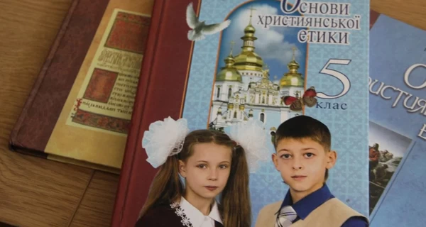 Українська школа і християнська етика: наскільки дітям потрібен цей предмет та як його викладають