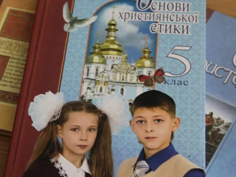 Украинская школа и христианская этика: насколько детям нужен этот предмет и как его преподают