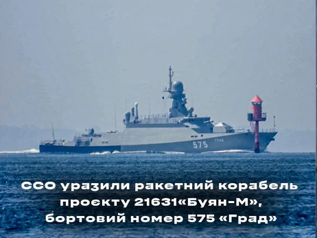 Сили ССО атакували корабель РФ, що йшов із Балтійського до Каспійського моря 