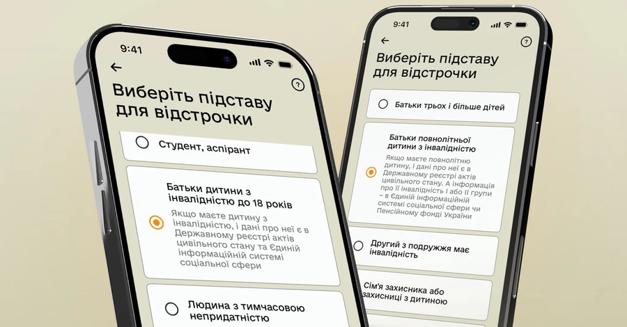 У 