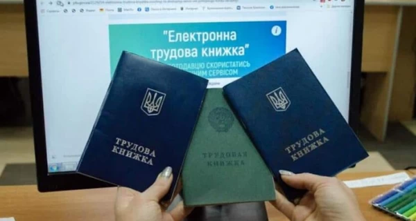 Як оцифрувати трудову книжку без ризику втратити стаж і з дотриманням усіх правил