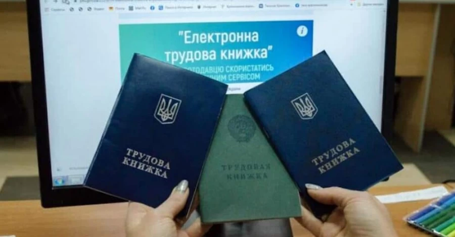 Як оцифрувати трудову книжку без ризику втратити стаж і з дотриманням усіх правил