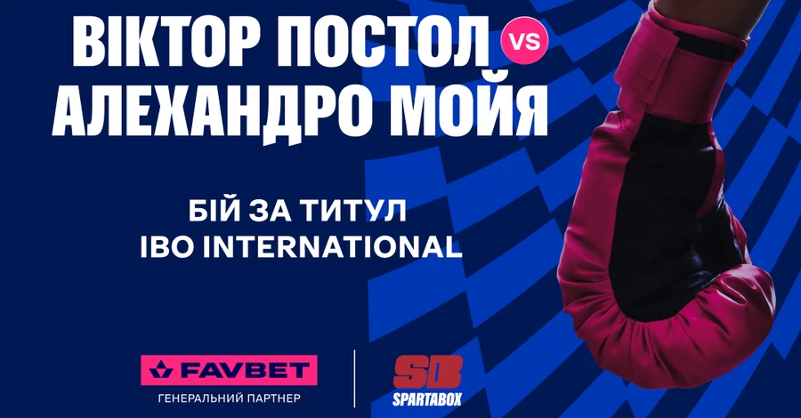 Благодійний турнір у Києві: бокс світового рівня на підтримку ветеранів