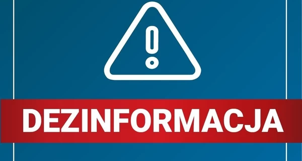 РФ поширює фейк про провокацію України проти Польщі, - польське МВС 