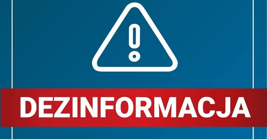 РФ распространяет фейк о провокации Украины против Польши, - польское МВД 