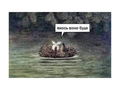 Анекдоти та меми тижня: сьогодні Всесвітній день психічного здоров'я – ми не празднували