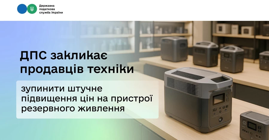 Після масових відключень світла різко піднялися ціни на зарядні станції – у податковій уже відреагували 
