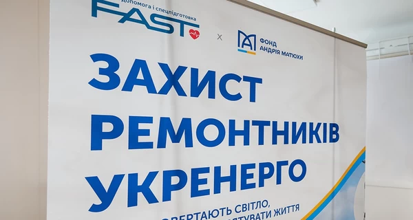 Тренінги, що рятують життя енергетиків: У Вінниці пройшли навчання з домедичної допомоги за підтримки Фонду Андрія Матюхи