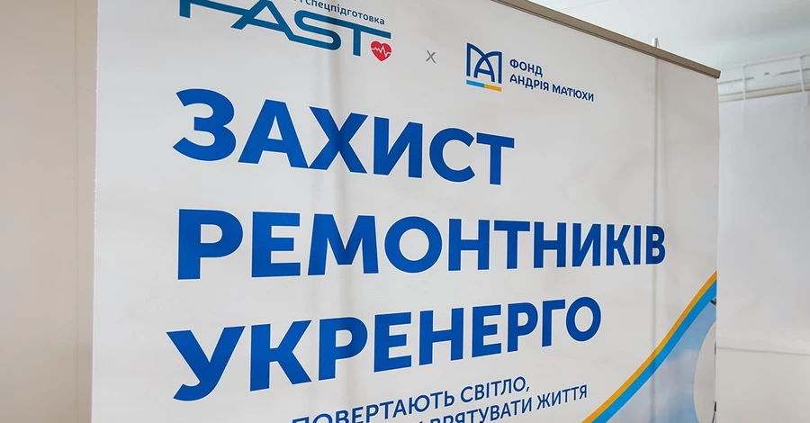 Тренінги, що рятують життя енергетиків: У Вінниці пройшли навчання з домедичної допомоги за підтримки Фонду Андрія Матюхи