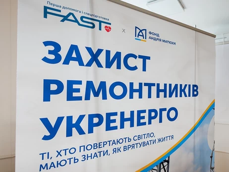 Тренинги, которые спасают жизни энергетиков: В Виннице прошли занятия по доврачебной помощи при поддержке Фонда Андрея Матюхи