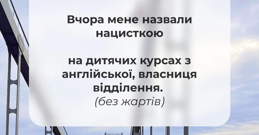Мовний скандал у Helen Doron English у Києві: компанія вибачилась за слова директорки