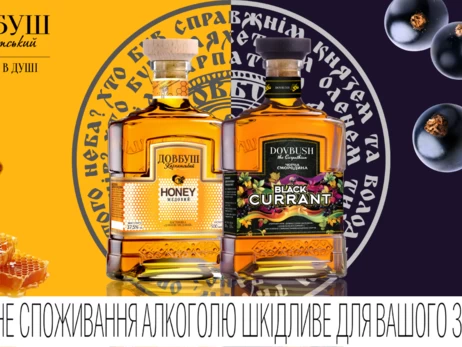Факт. «Довбуш Карпатський Чорна Смородина» та «Медовий»: нова інтерпретація традицій