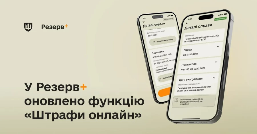 В приложении 