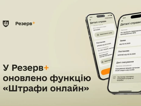 У додатку 
