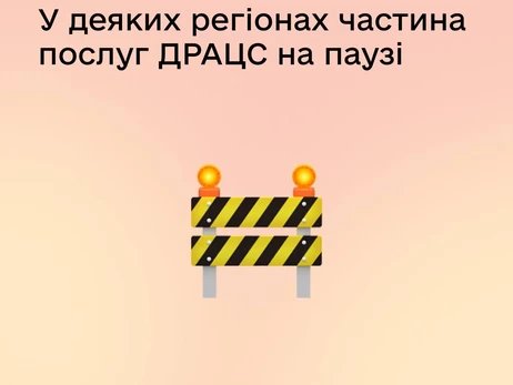 У «Дії» анонсували тимчасову зупинку низки послуг – вони будуть на паузі у 7 областях