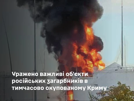 У Генштабі підтвердили удари ЗСУ по нафтобазі та військових цілях у Криму