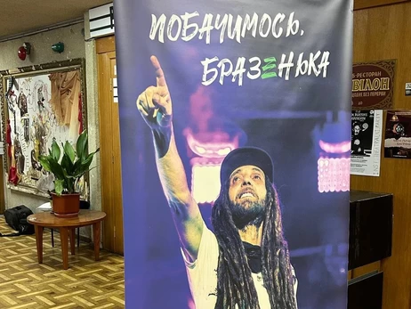 Проститься с лидером группы Green Grey пришли Джамала, Фагот и другие звезды