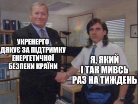 Анекдоты и мемы недели: Нет света и отопления? Дышите