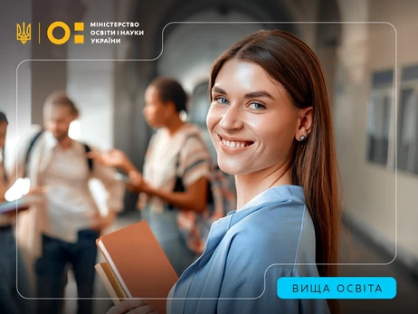 Міносвіти анонсувало оновлення правил вступу до вишів у 2026 році