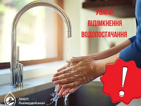 У Львові найбільша за багато років аварія залишила мешканців без води