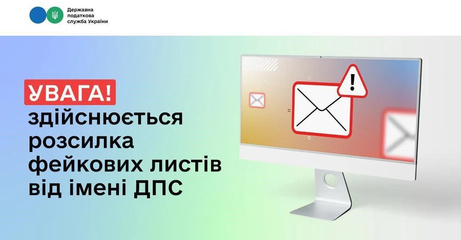 Мошенники присылать