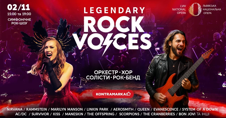 Legendary Rock Voices: два солд-аути у Львівській Опері