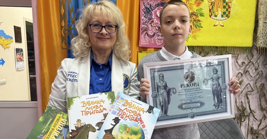 12-річний хлопчик із Сум написав трилогію та встановив національний рекорд