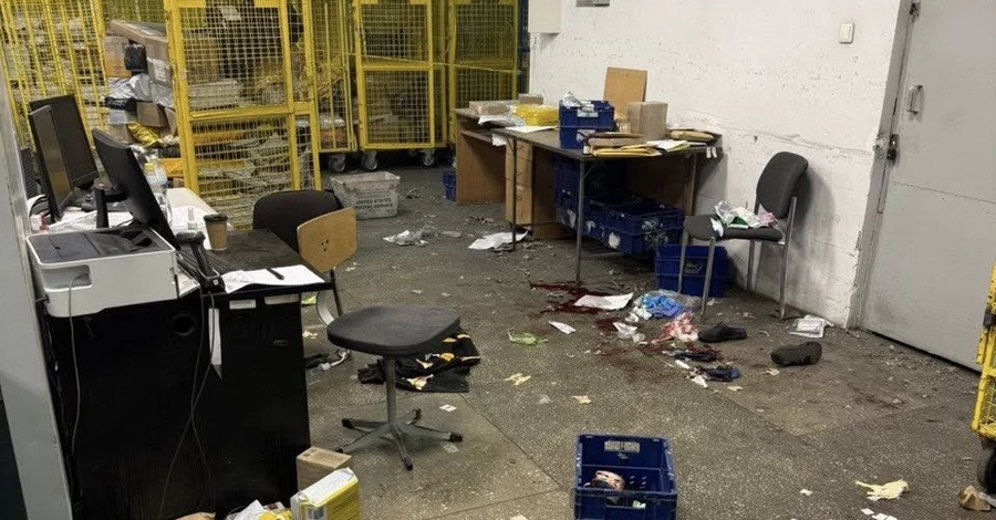 Посилка, яка вибухнула на