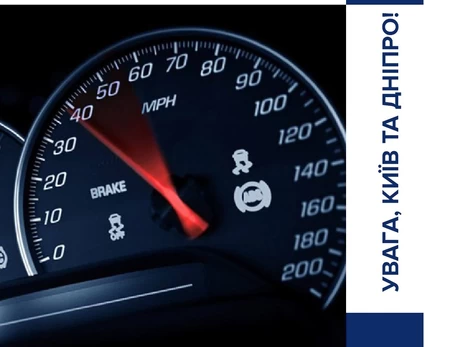 Киев и Днепр переходят на зимние ограничения скорости - полиция обратилась к водителям 