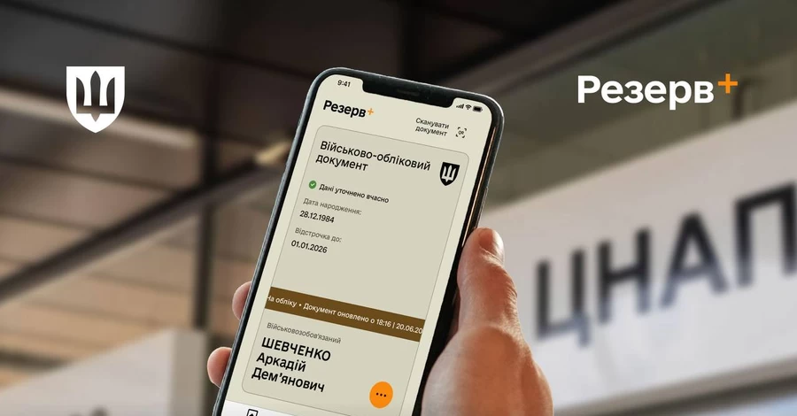 Першого дня листопада понад 720 тисяч відстрочок від мобілізації вже продовжено автоматично