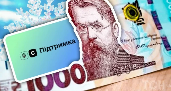 «Зимова підтримка»: реальная помощь или очередной пиар и почему нельзя направить деньги на фронт