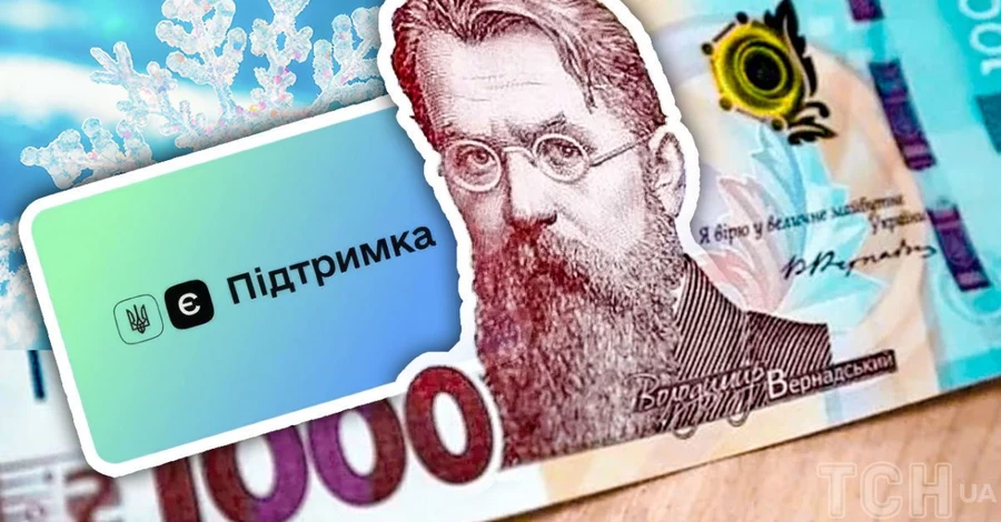 «Зимова підтримка»: реальная помощь или очередной пиар и почему нельзя направить деньги на фронт