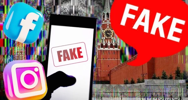 Российские спецслужбы массово создают фейковые страницы 