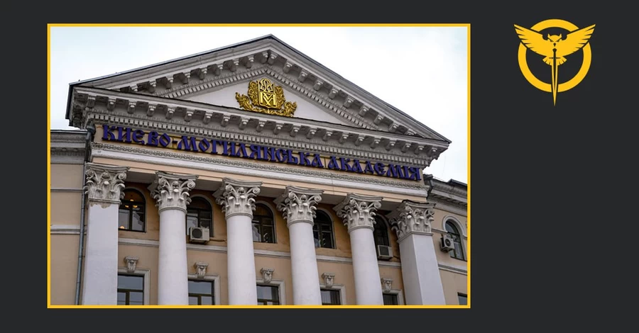 ГУР співпрацюватиме з Києво-Могилянською академією, щоб студенти краще 